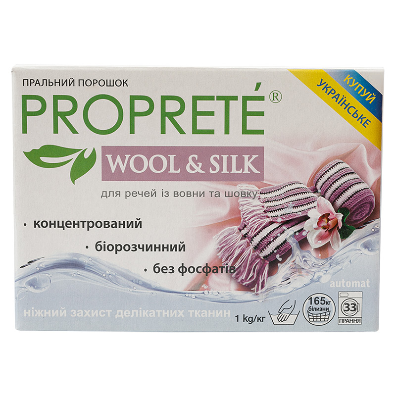 Стиральный порошок бесфосфатный концентрированный Proprete Wool & Silk, 1 кг